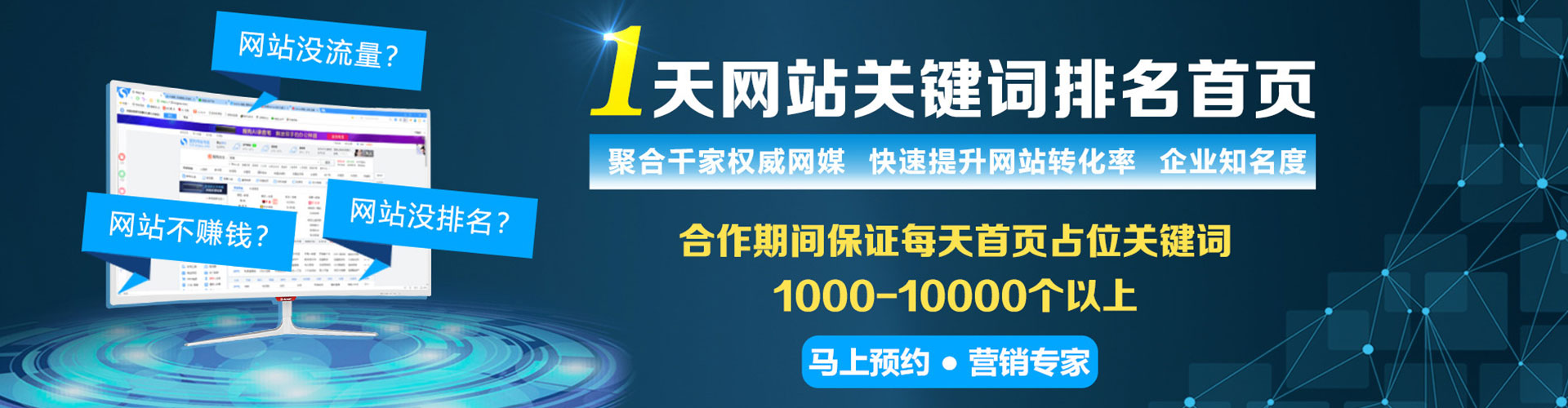 开阳sem广告
